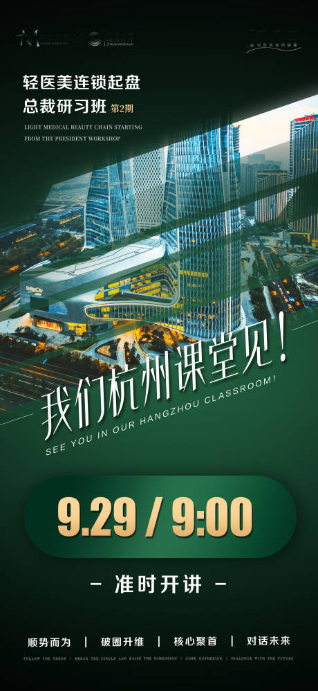 源文件下载【手机海报招商】编号：88150012460812185