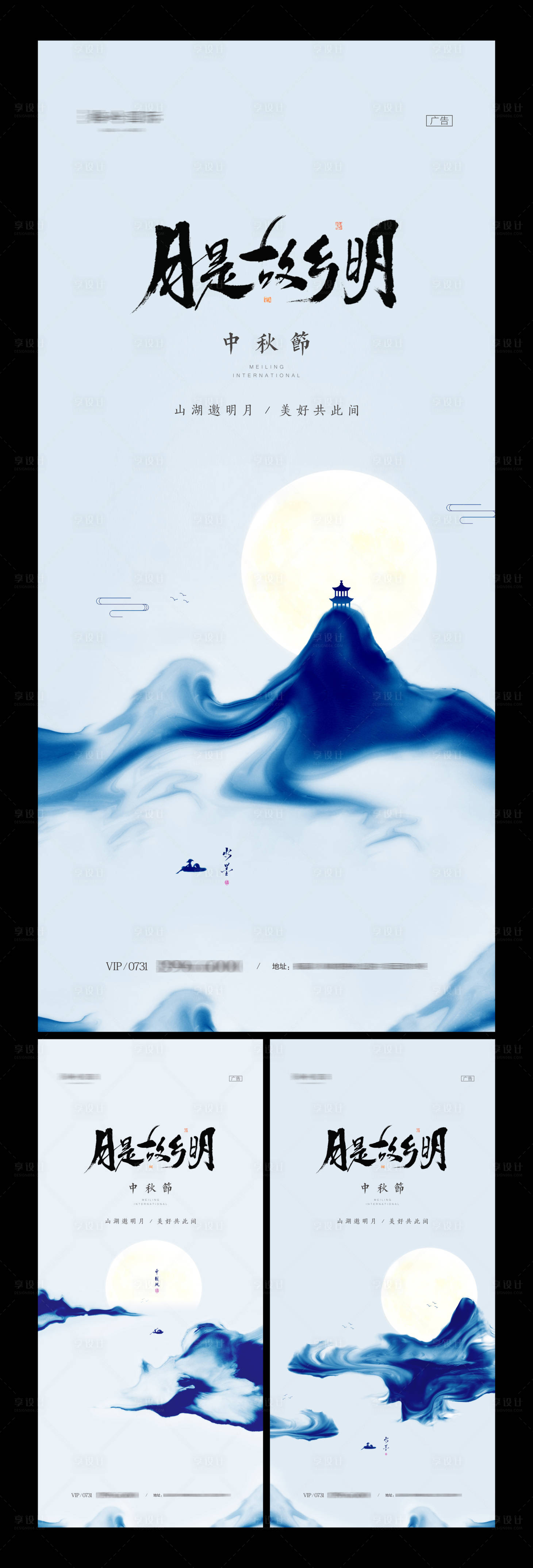 源文件下载【地产中秋节日海报】编号：28270012125676487