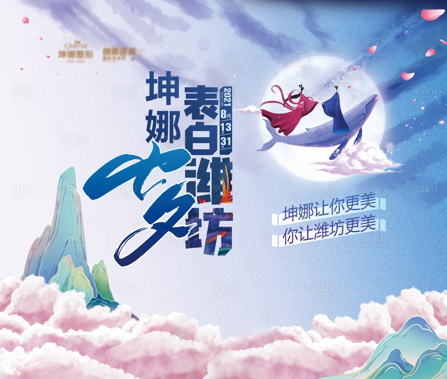 源文件下載【享設計】搜索編號：49250012340651883【七夕節日背板 】