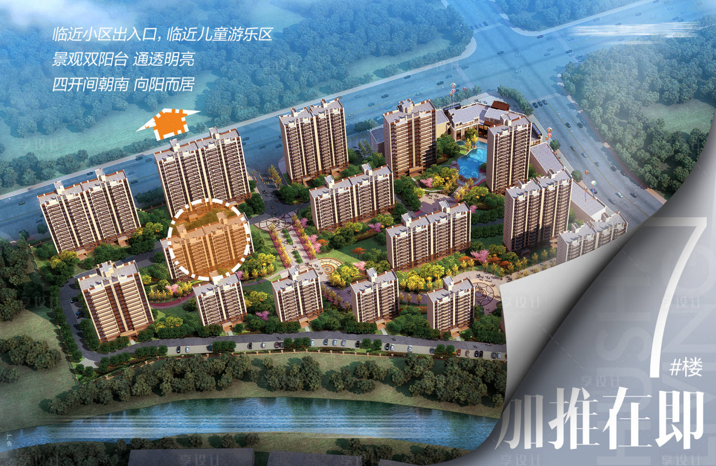 源文件下載【享設計】搜索編號：71360012471959424【地產樓棟加推海報】