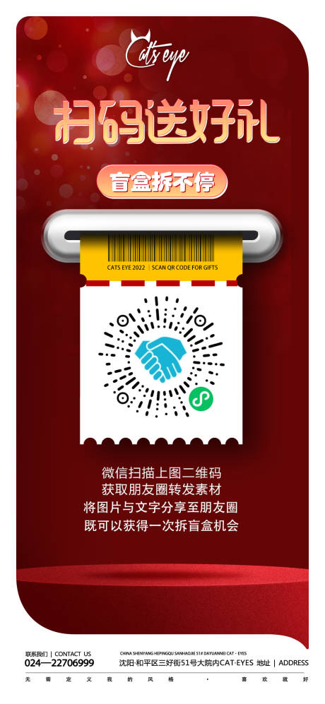 编号：20220901151329956【享设计】源文件下载-酒吧ktv盲盒促销宣传喜庆海报