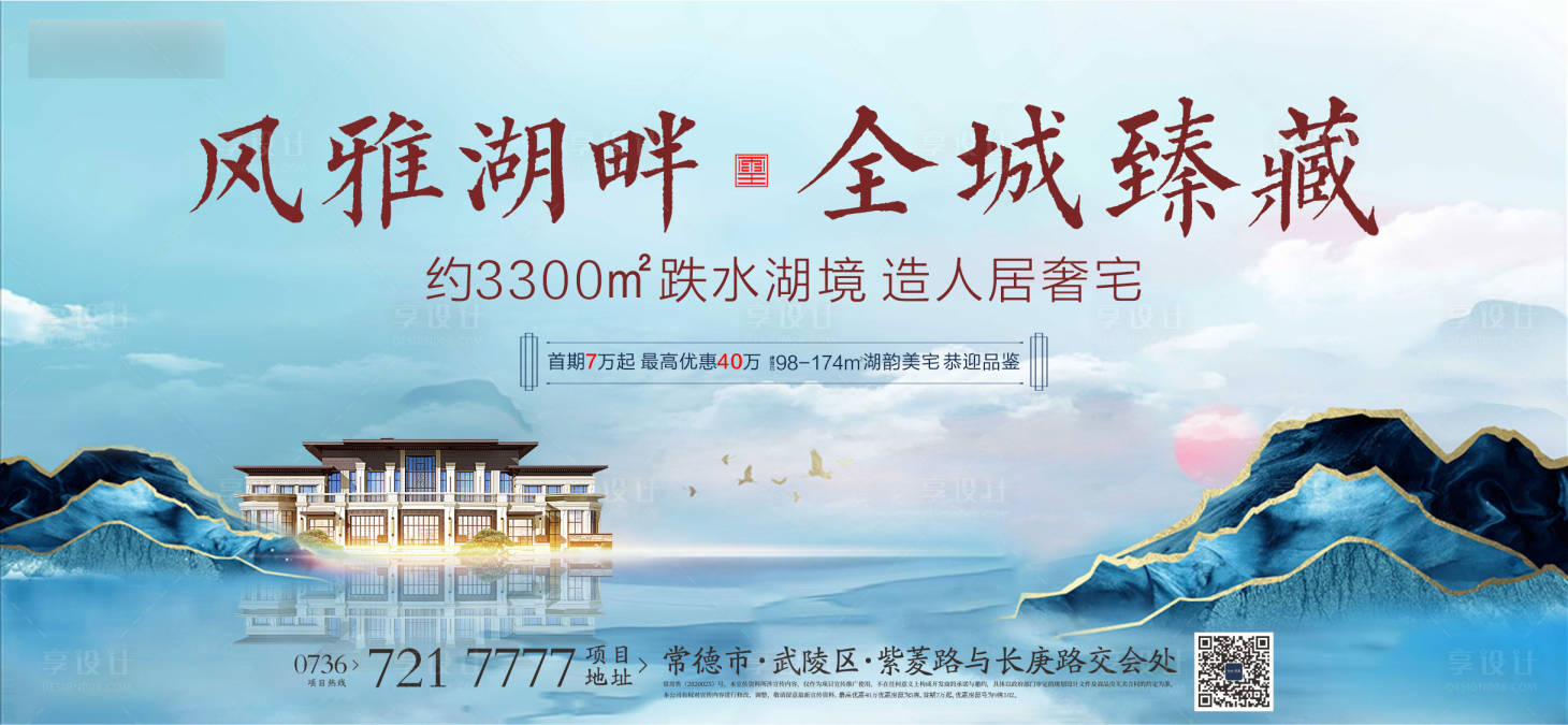 源文件下载【中式湖居主画面】编号：20220922165143438