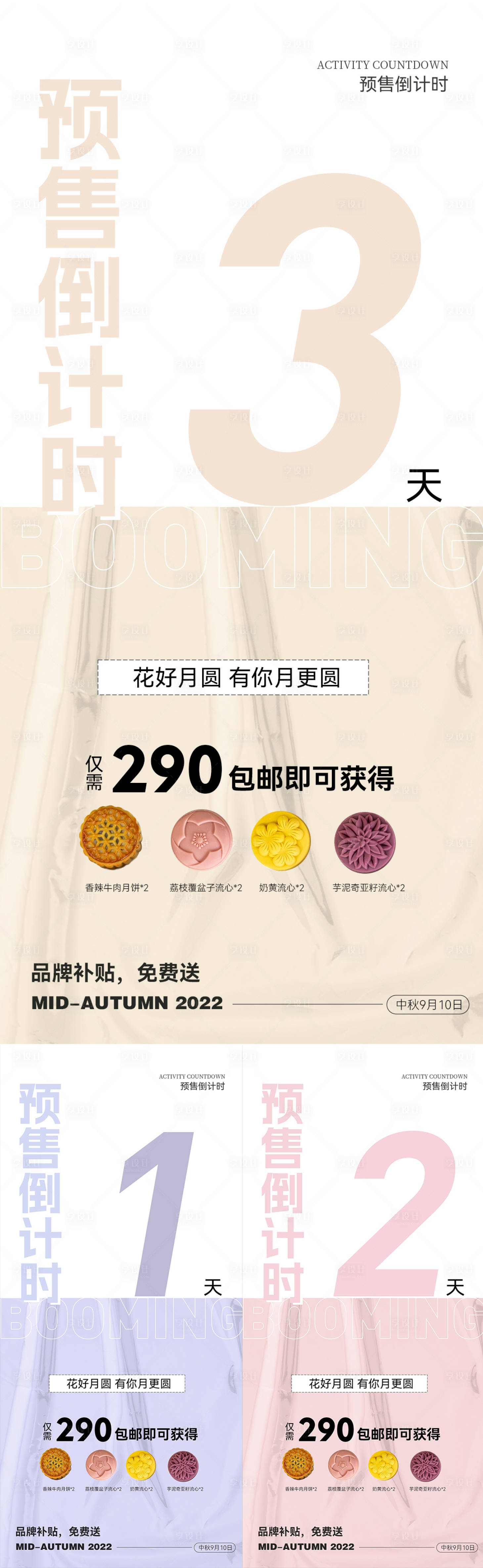 源文件下載【享設計】搜索編號：64800012058087840【倒計時】