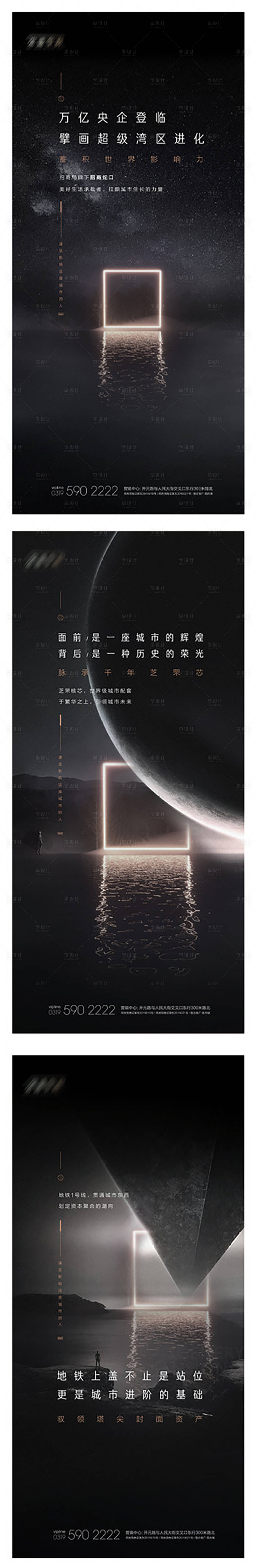 源文件下载【享设计】搜索编号：56390012253519057【黑色高端形象提案系列】