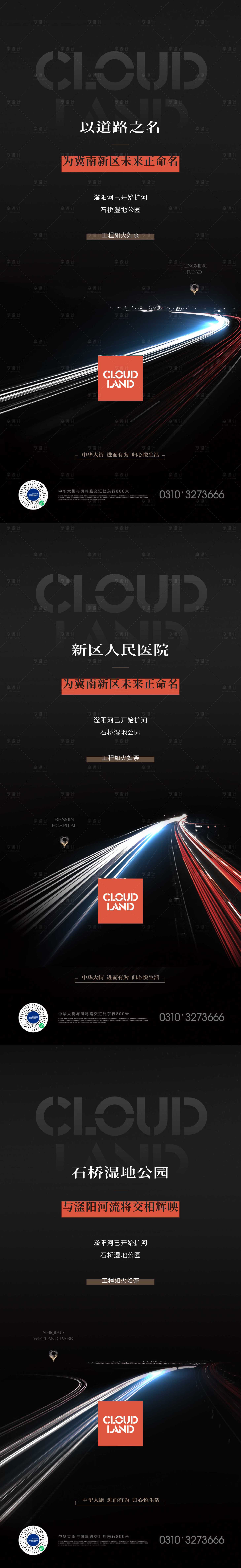 源文件下载【享设计】搜索编号：68050012185033790【城市更新】