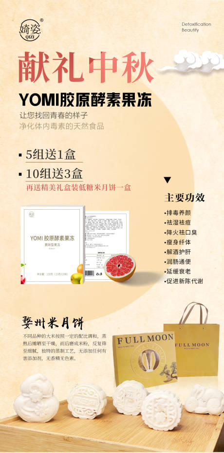 源文件下載【享設計】搜索編號：42790012078274824【中秋禮品海報】