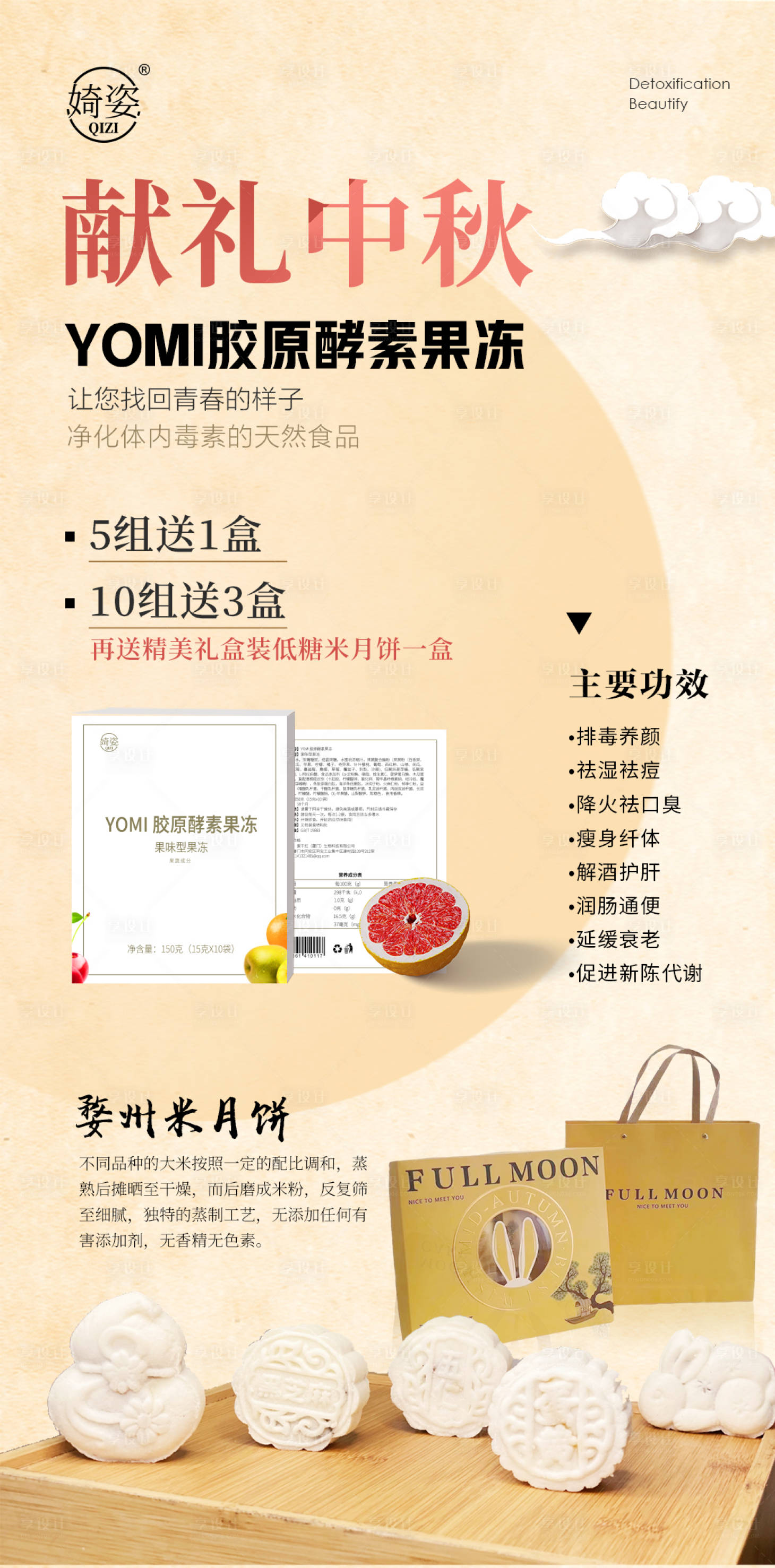 源文件下載【享設計】搜索編號：42790012078274824【中秋禮品海報】