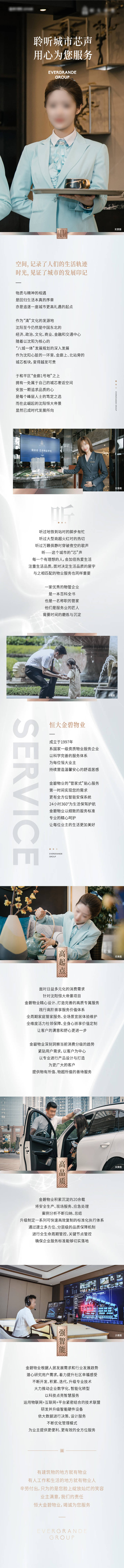 源文件下載【享設計】搜索編號：22660012075137612【房地產長圖設計】