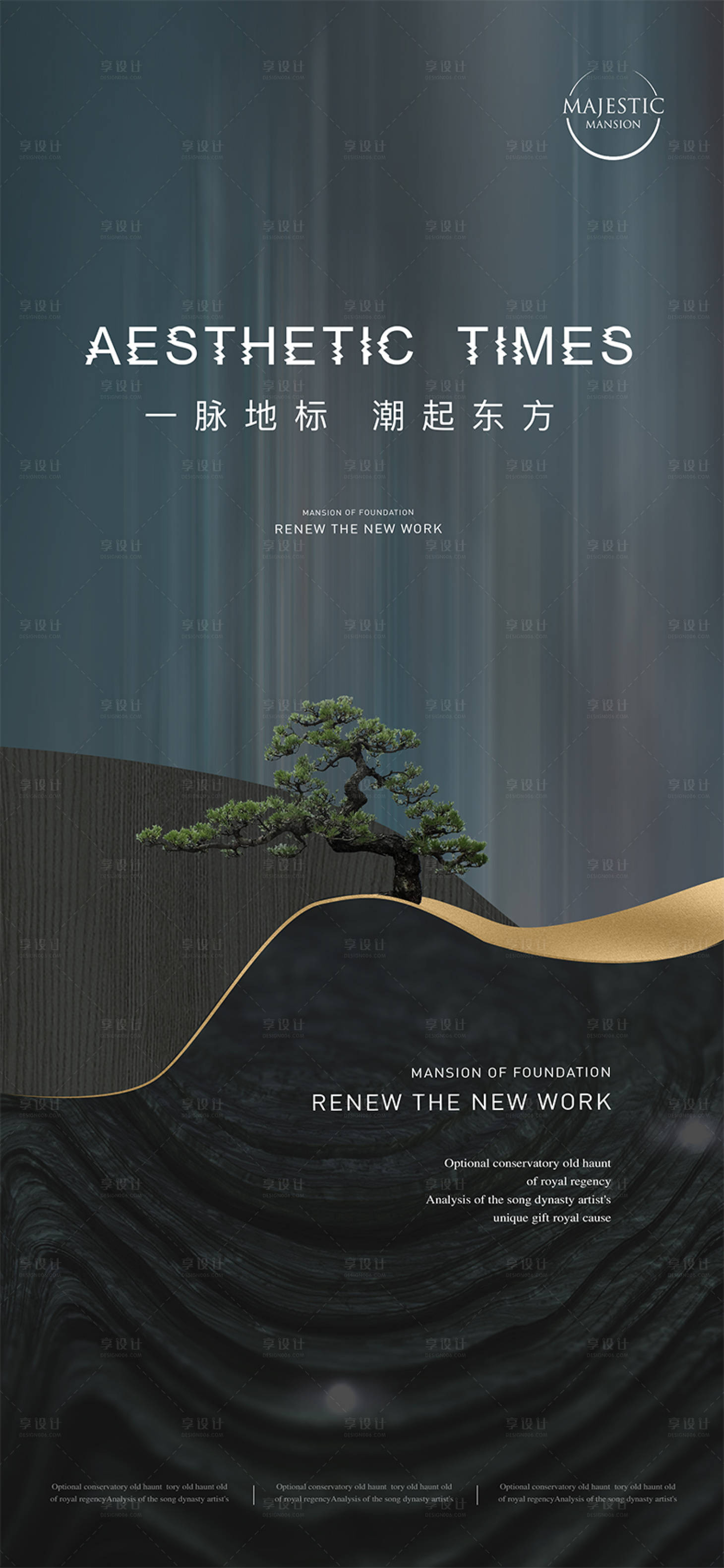 源文件下载【享设计】搜索编号：94250012033792731【湖景公园地产广告】