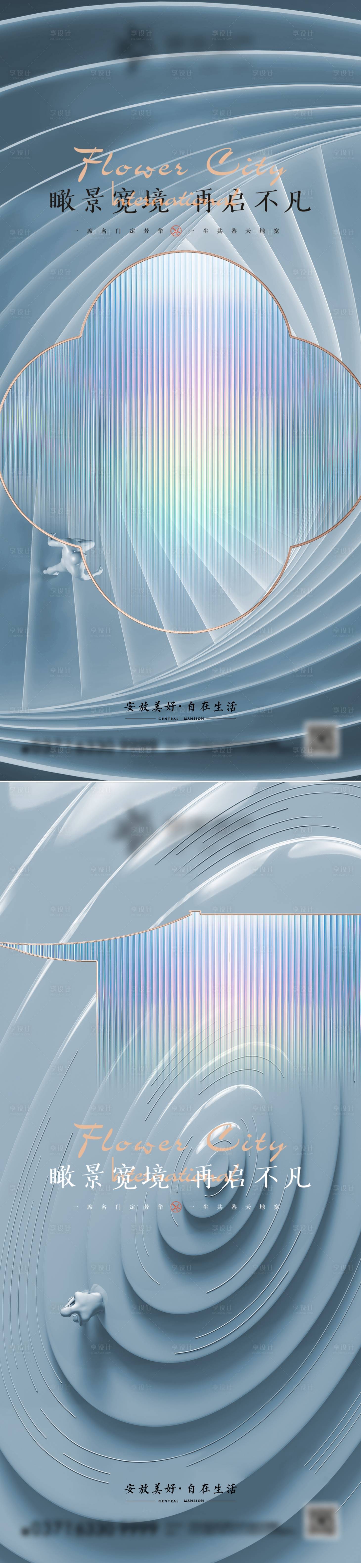 源文件下載【享設(shè)計(jì)】搜索編號(hào)：40810012250151140【地產(chǎn)價(jià)值點(diǎn)海報(bào)】