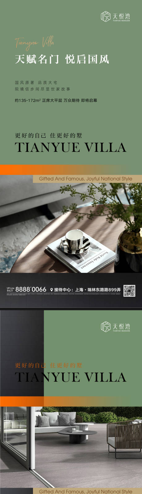 源文件下载【地产价值点海报】编号：90640012408207158
