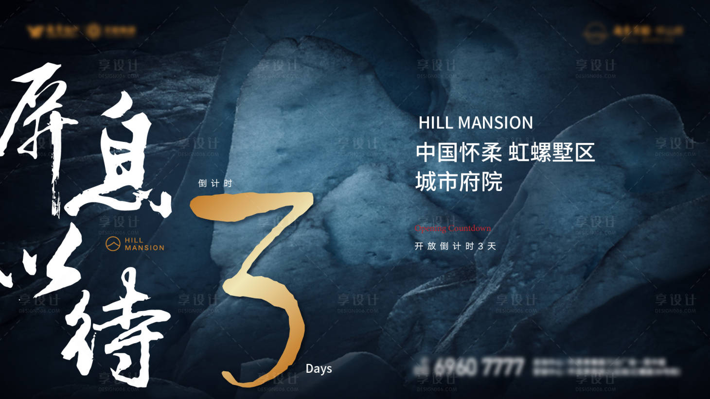 源文件下载【享设计】搜索编号：96320012010673461【倒计时】