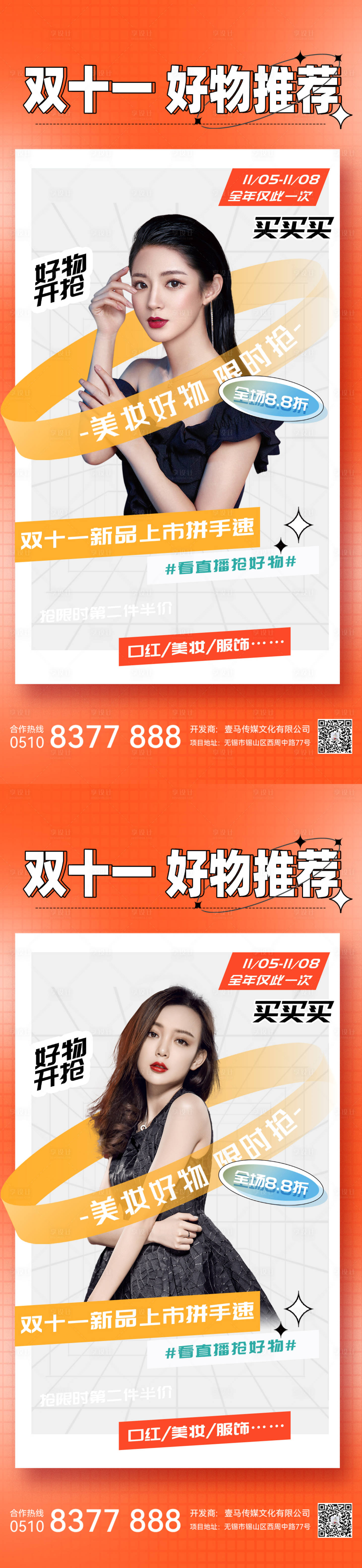 源文件下载【医美活动】编号：27280012194382049