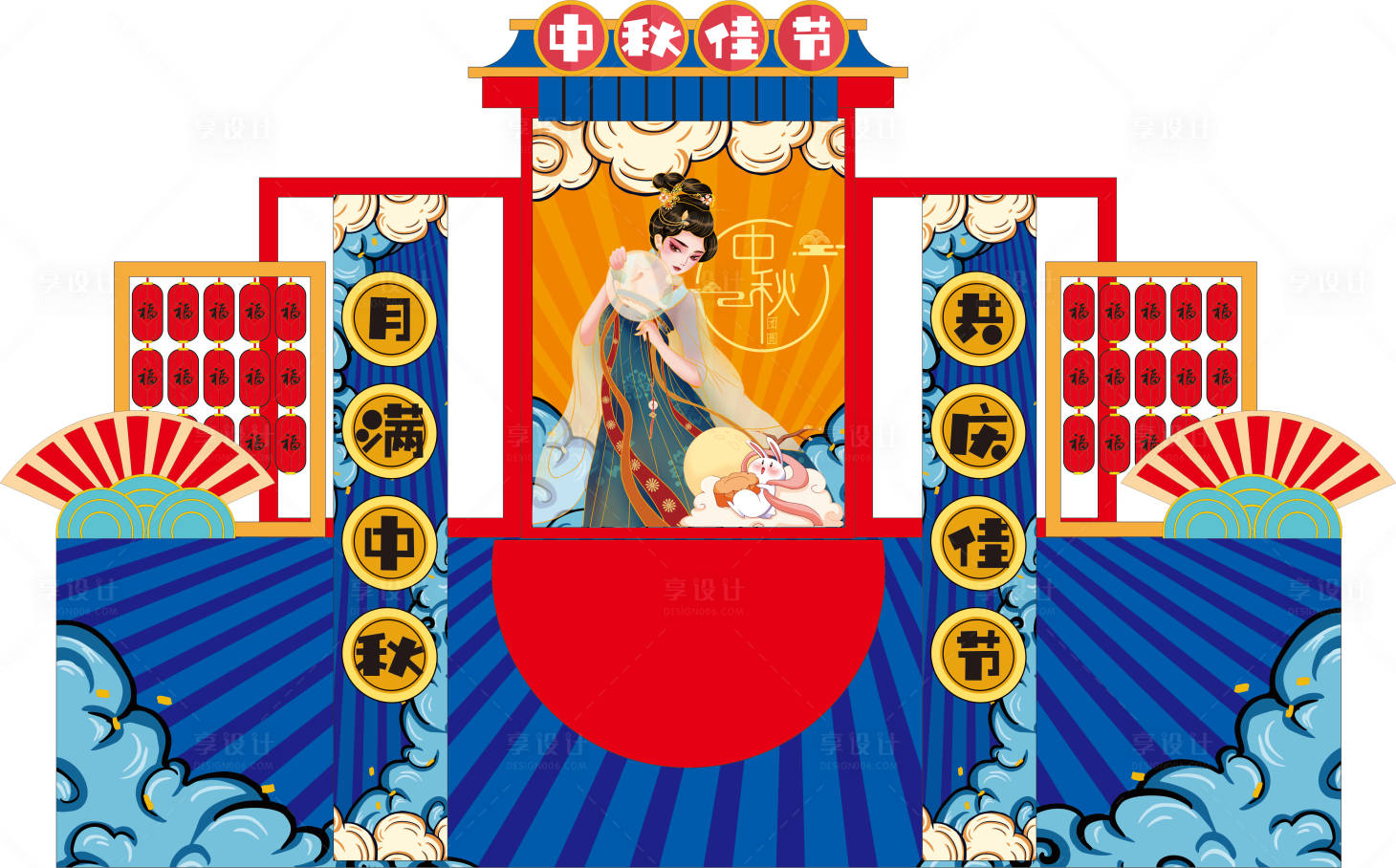 源文件下载【中秋节美陈】编号：79980012023705507