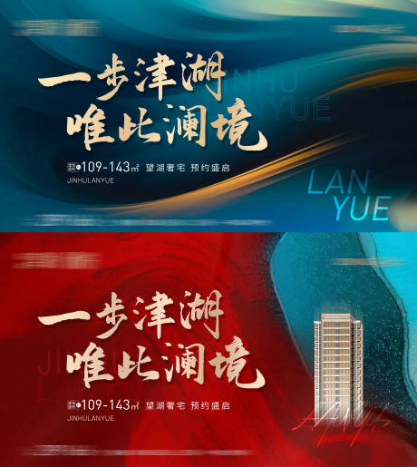 源文件下载【地产加推主画面背景板】编号：18990012037036681