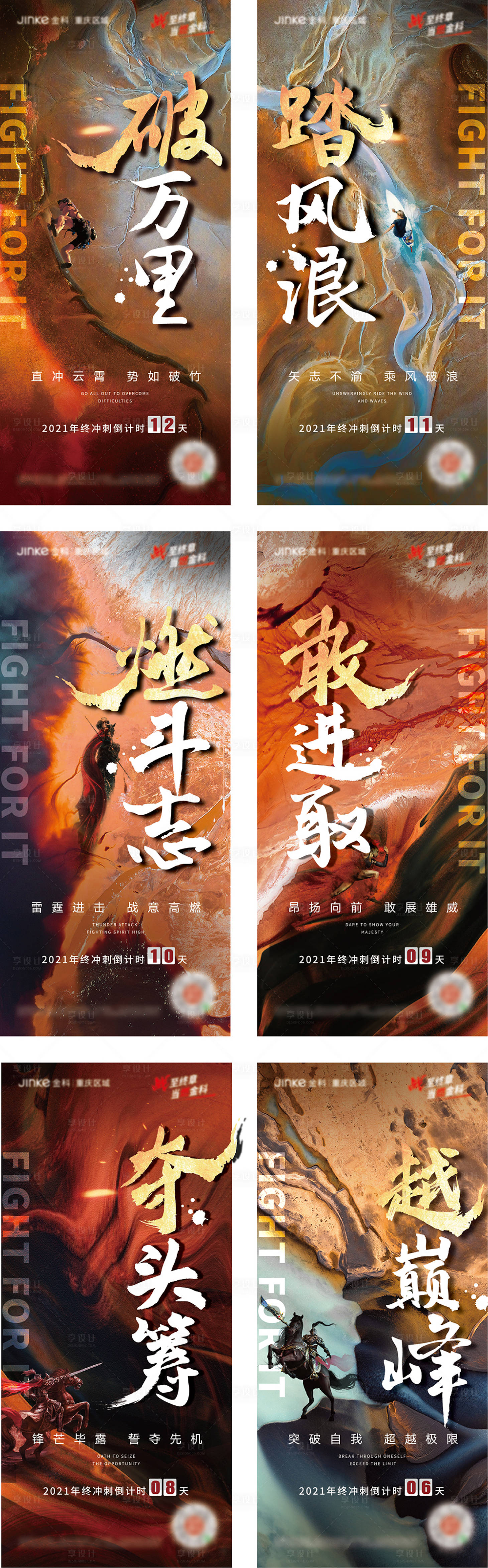 源文件下载【享设计】搜索编号：20940012022771357【倒计时】