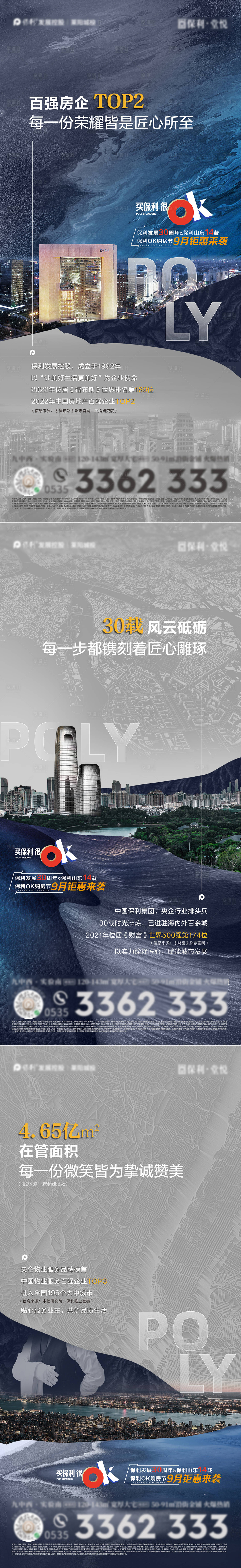 源文件下載【享設計】搜索編號：96360012168271773【地產 價值點】
