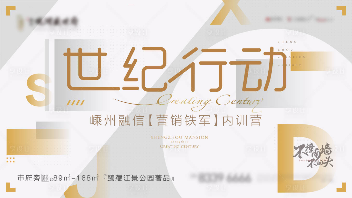 源文件下载【享设计】搜索编号：76440012338561753【地产主画面】