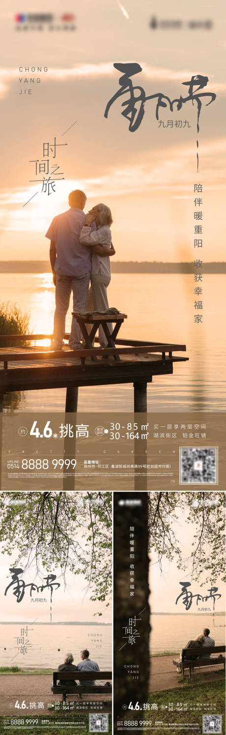 源文件下载【重阳节海报】编号：72650012418225186