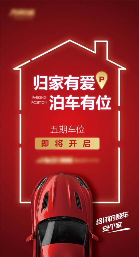 源文件下载【爱车有位刷屏】编号：22700012111342449