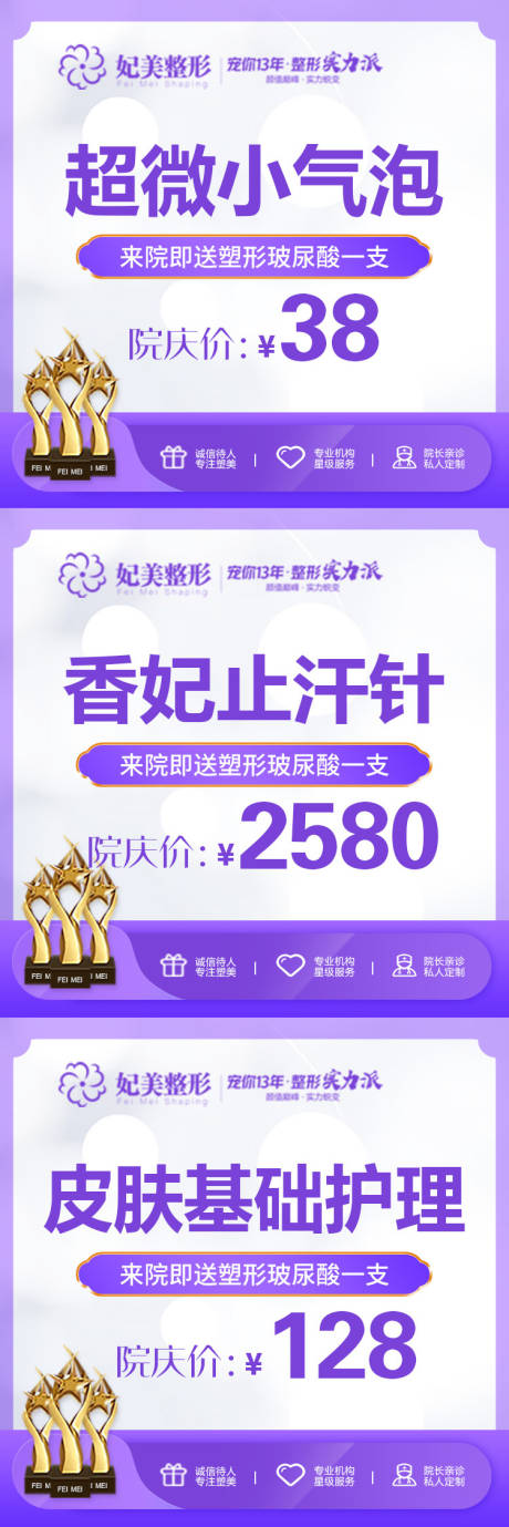 源文件下載【享設計】搜索編號：72380012227669956【商場主圖系列v】