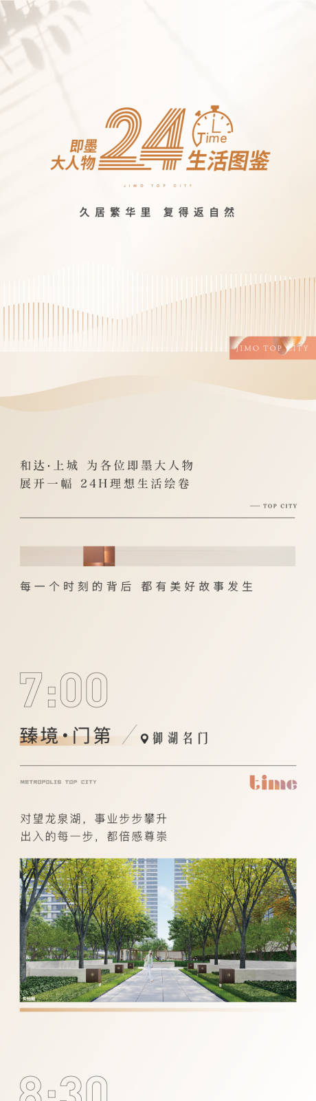 源文件下载【享设计】搜索编号：41970012250606077【微信长图】