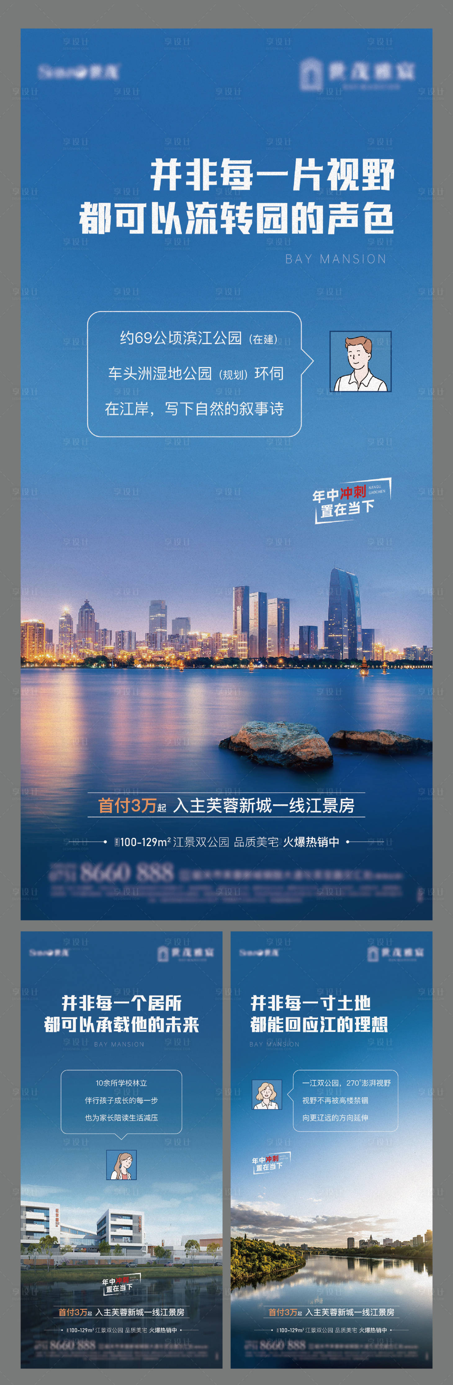 源文件下载【享设计】搜索编号：62160012384994099【系列】