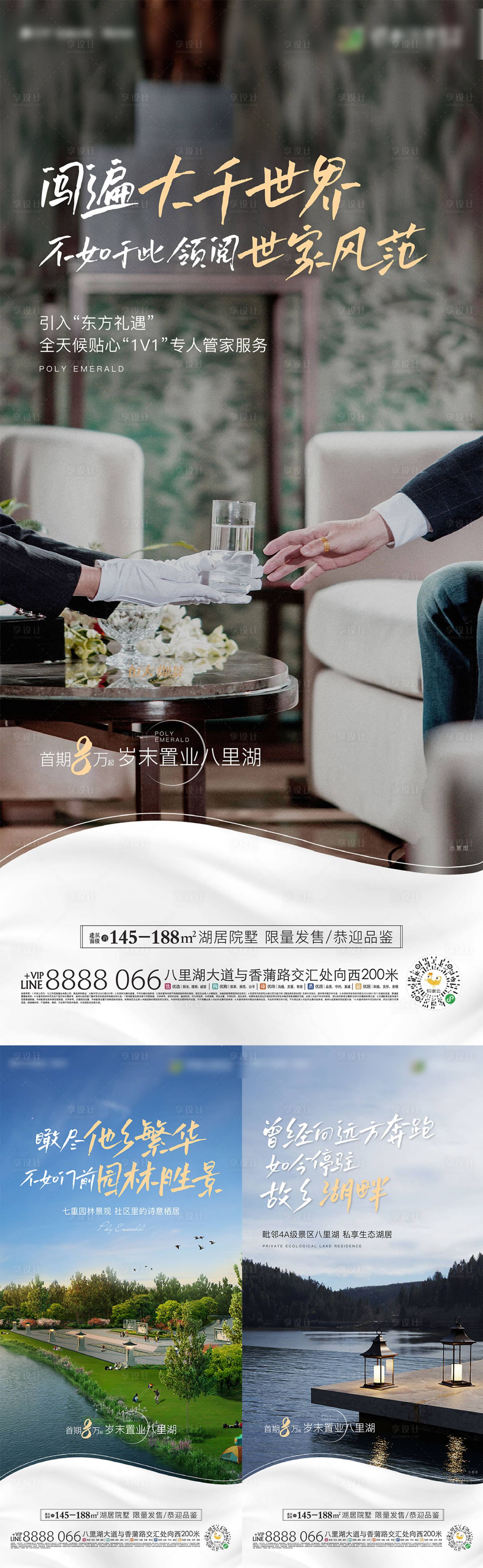 源文件下載【享設計】搜索編號：80120012011621062【返鄉價值】