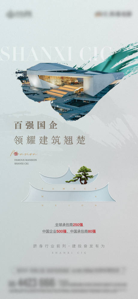 源文件下载【地产中式价值点海报】编号：69740012049772155