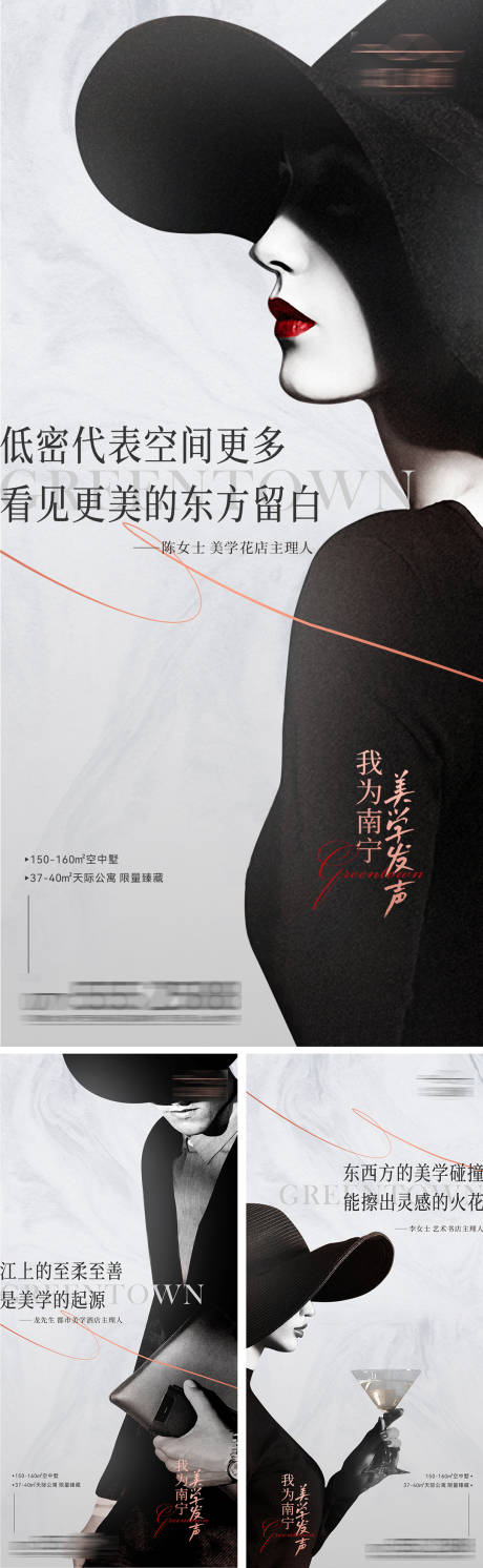 源文件下載【高級人物模特海報】編號：92640012209838196