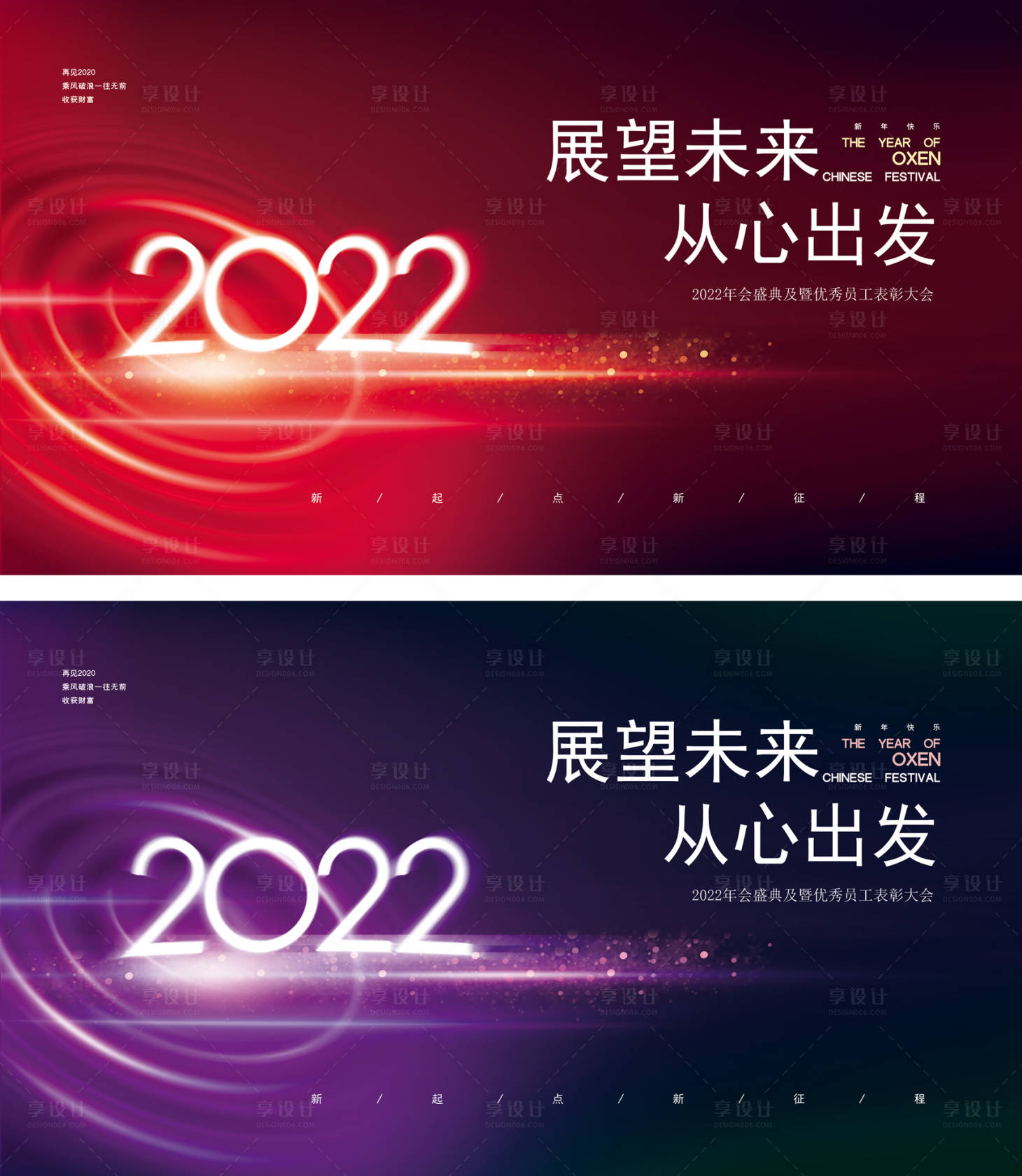 源文件下载【年会发布会背景】编号：66910012396744402