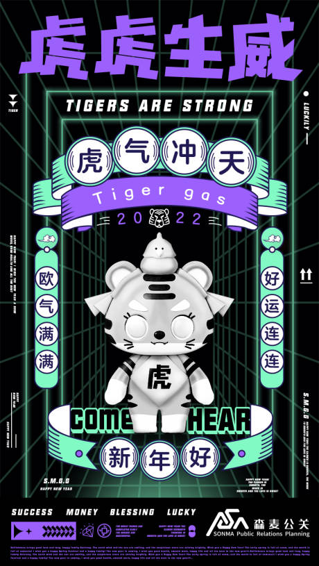源文件下载【享设计】搜索编号：66490012223291866【虎年创意新春海报】