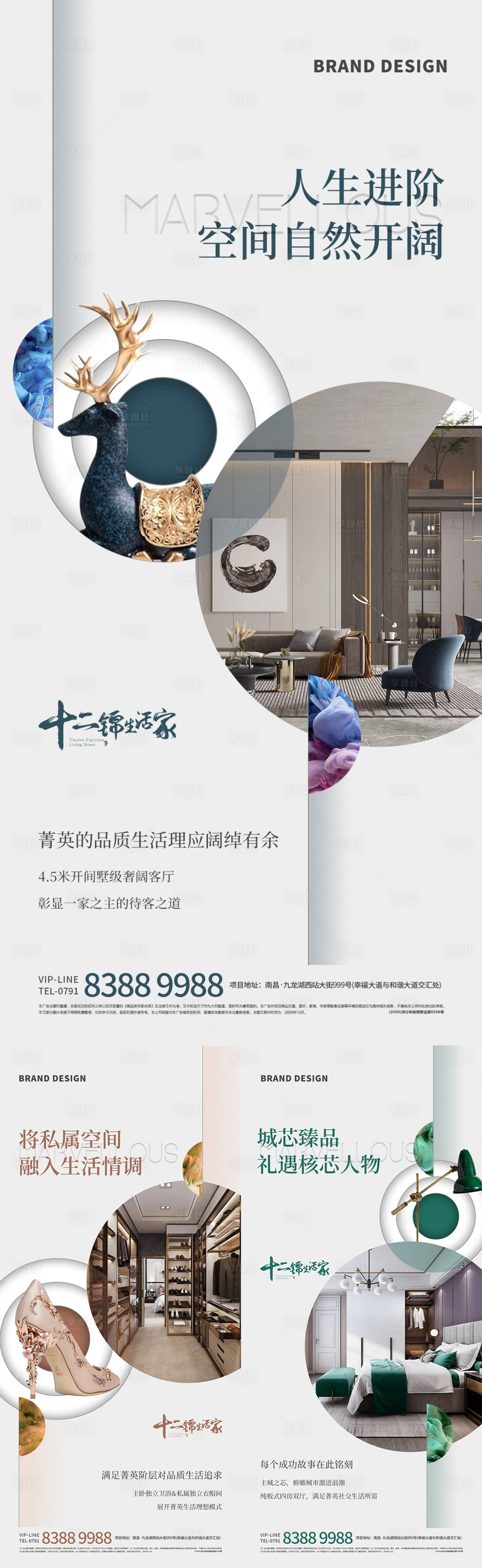 源文件下载【享设计】搜索编号：36730012439138796【地产价值点海报系列】