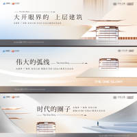 地产高端大平层主画面系列海报PSD+AI 设计素材和海报模板免费下载-享设计