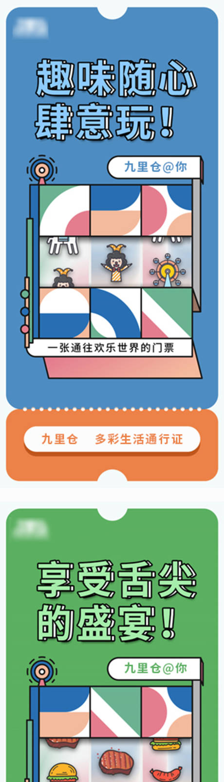 源文件下載【系列海報】編號：46810012131911499