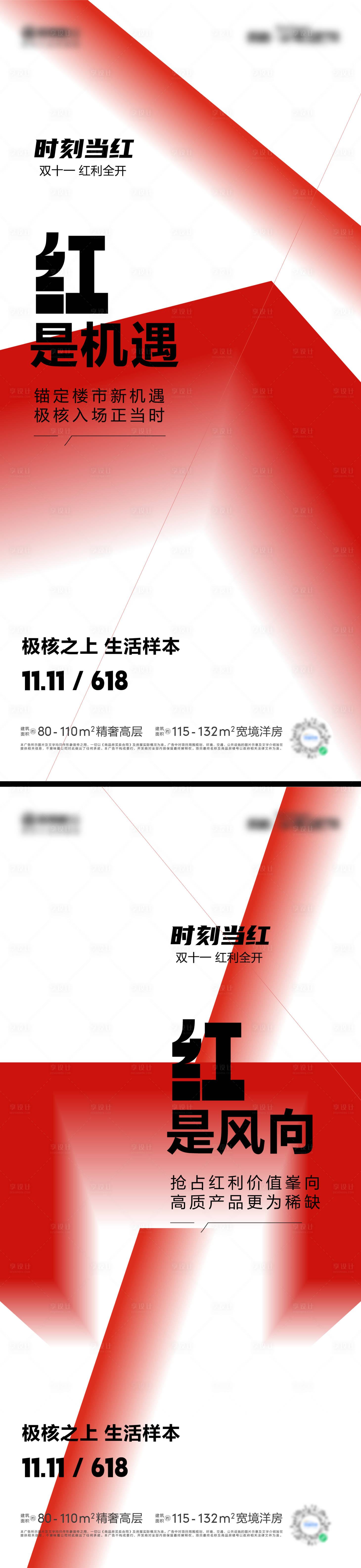 源文件下载【享设计】搜索编号：66530012306378039【双十一618热销】