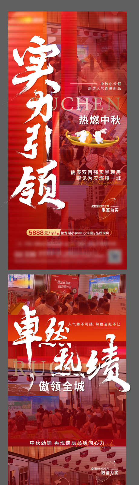源文件下载【享设计】搜索编号：81650012469351715【地产人气热销海报】