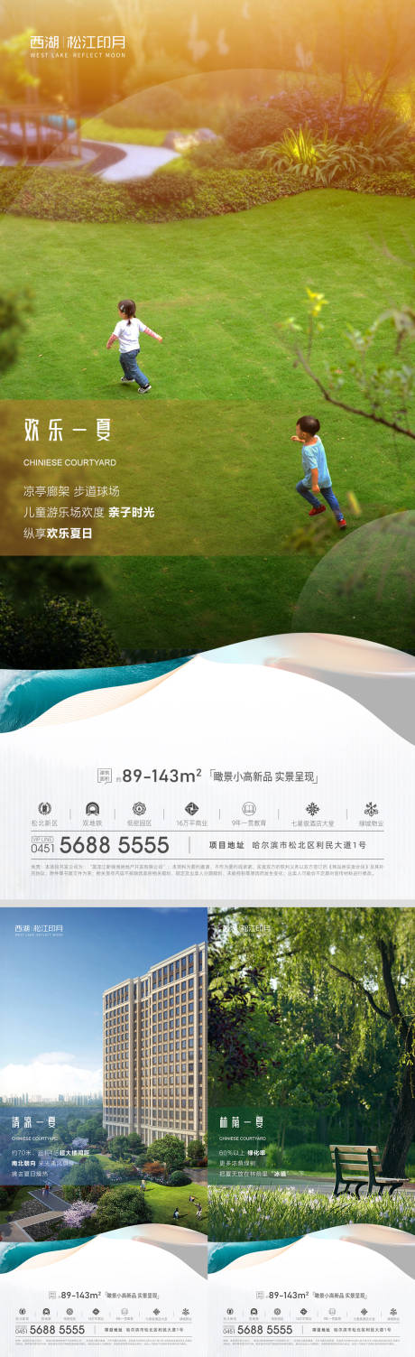 源文件下载【地产园林价值点海报  】编号：39540012304215359