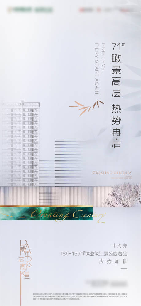 源文件下载【地产加推】编号：76190012338217630