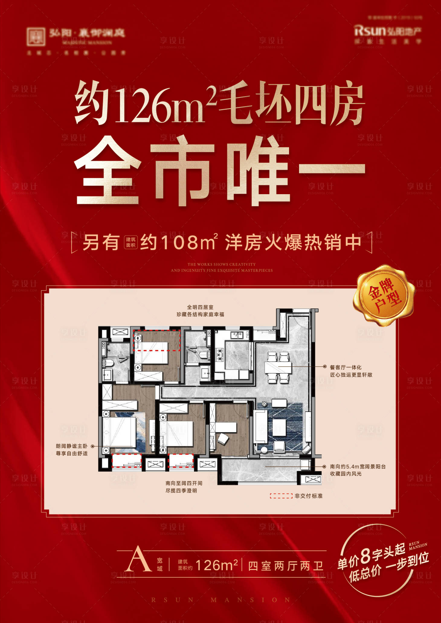 源文件下載【享設(shè)計(jì)】搜索編號(hào)：46970012317434615【地產(chǎn)戶型熱銷】