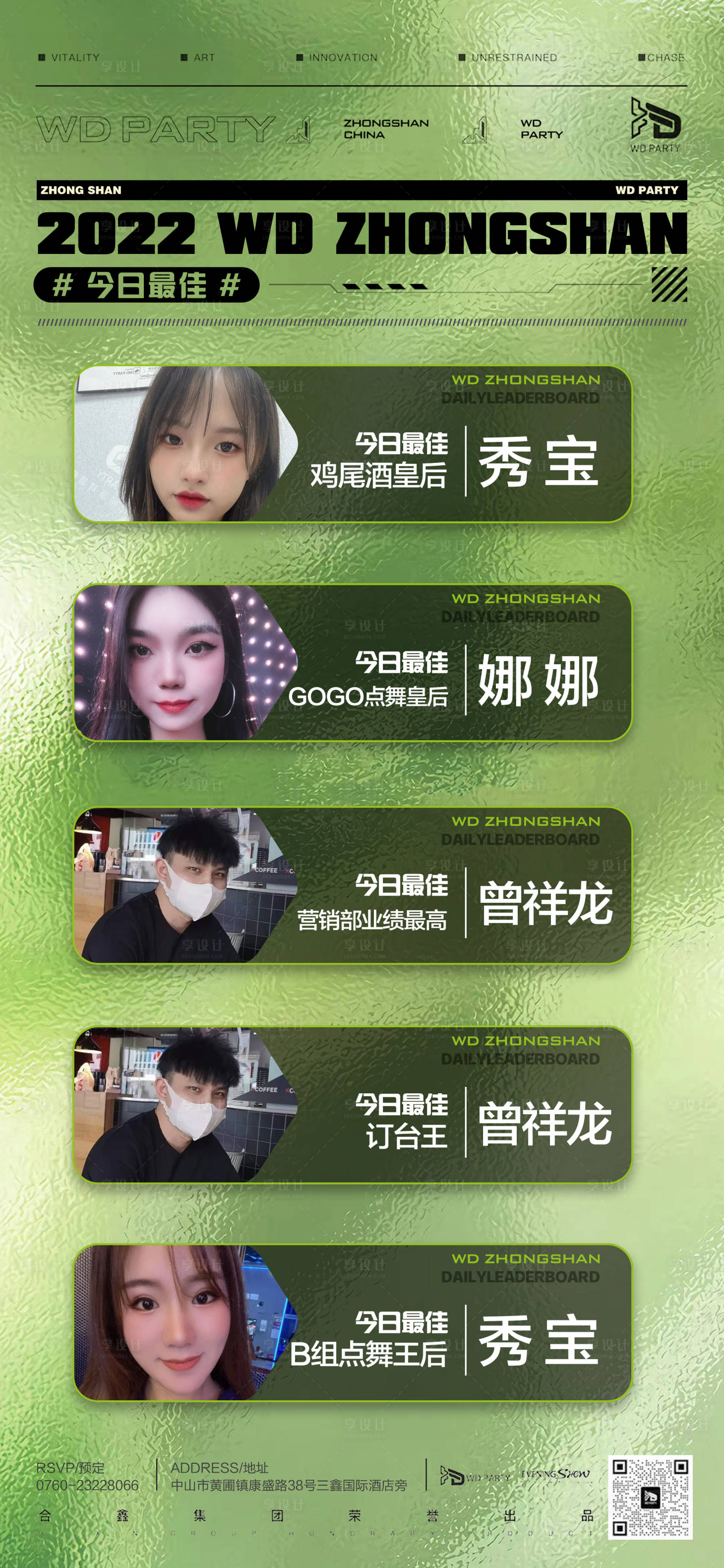 源文件下載【享設計】搜索編號：78000012502499960【酒吧銷售】