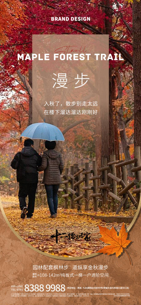 源文件下载【地产价值点海报】编号：19980012386289480