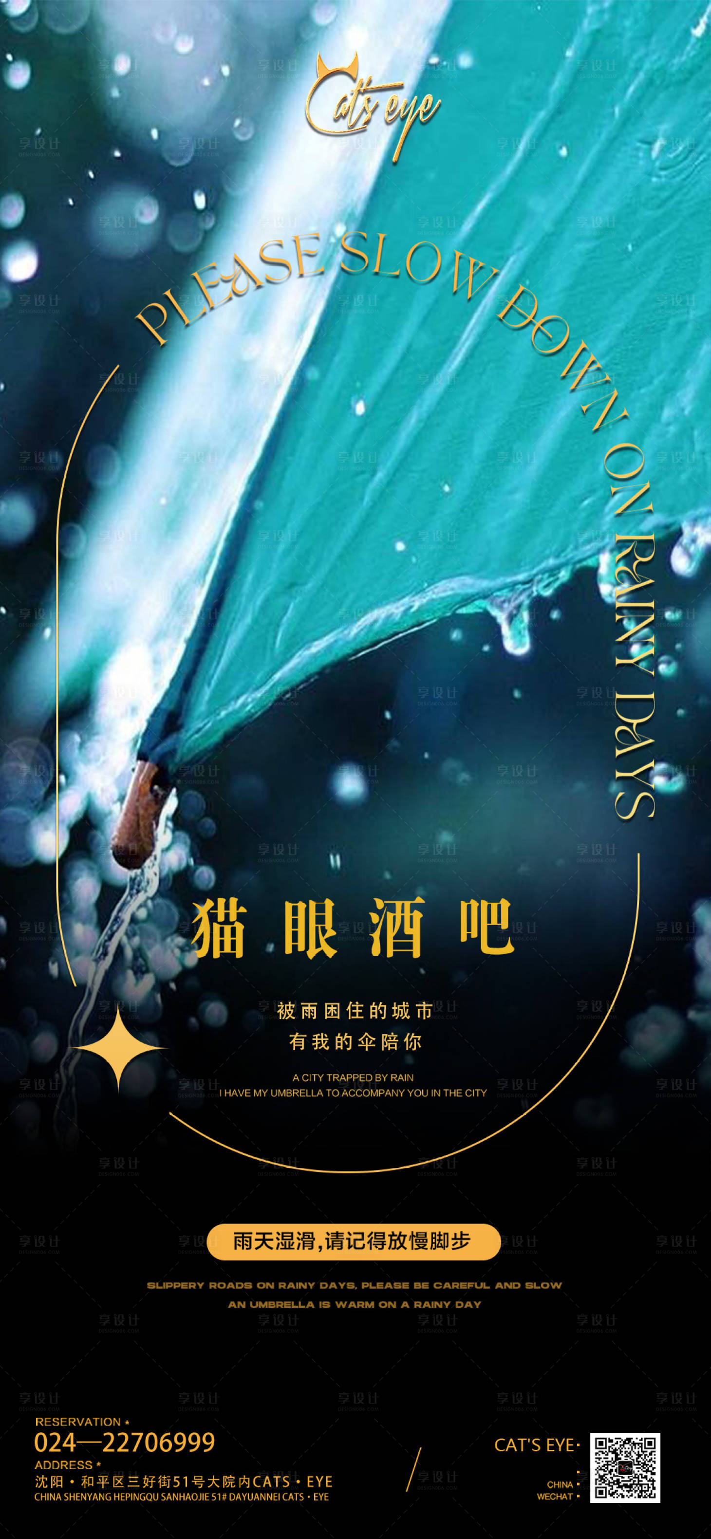源文件下载【享设计】搜索编号：53490011980494413【酒吧ktv促销宣传海报】