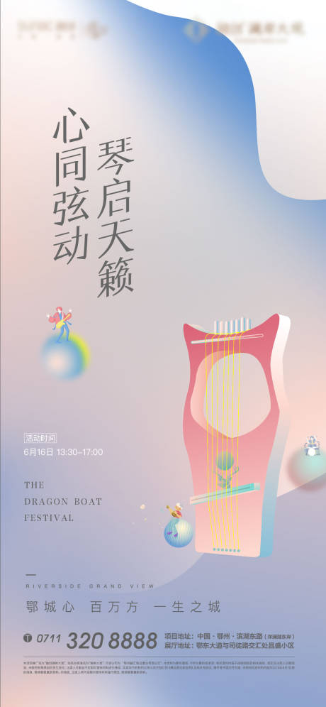 源文件下載【享設計】搜索編號：13110012027239962【音樂卡通琴少兒音符地產】