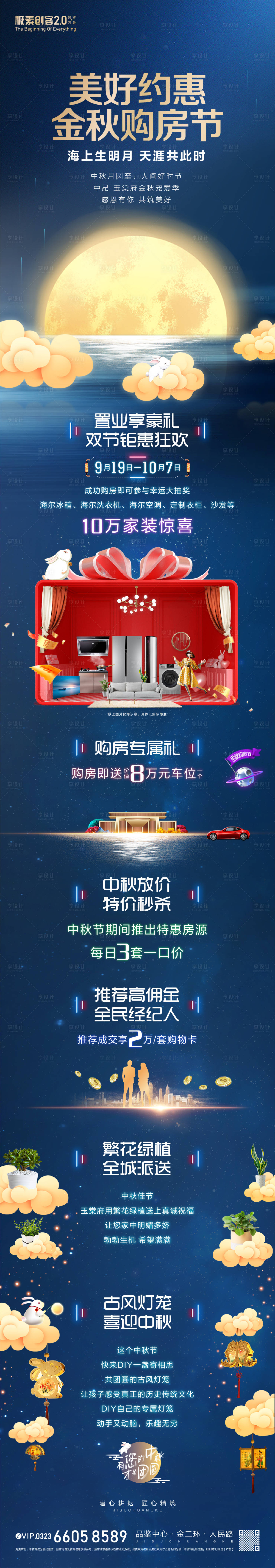 源文件下載【享設計】搜索編號：26190012098053363【金秋購房節】