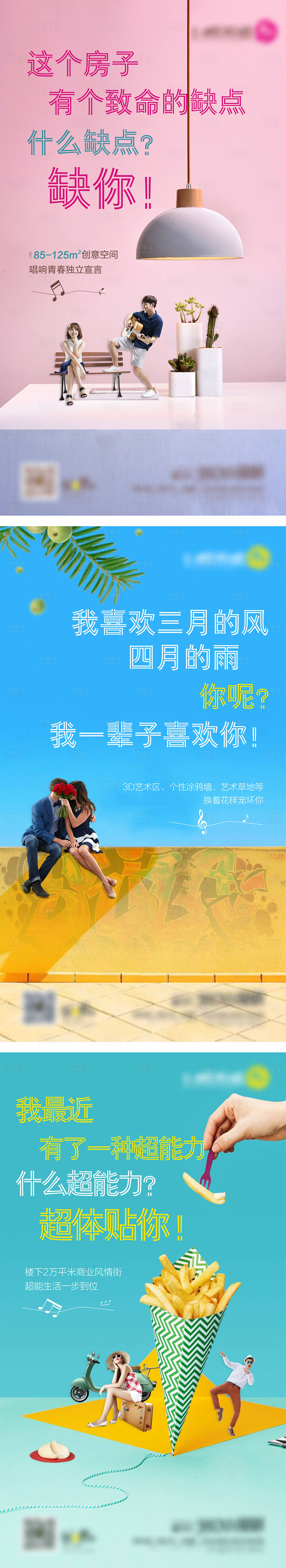 源文件下载【享设计】搜索编号：26370012092021309【地产公寓系列】