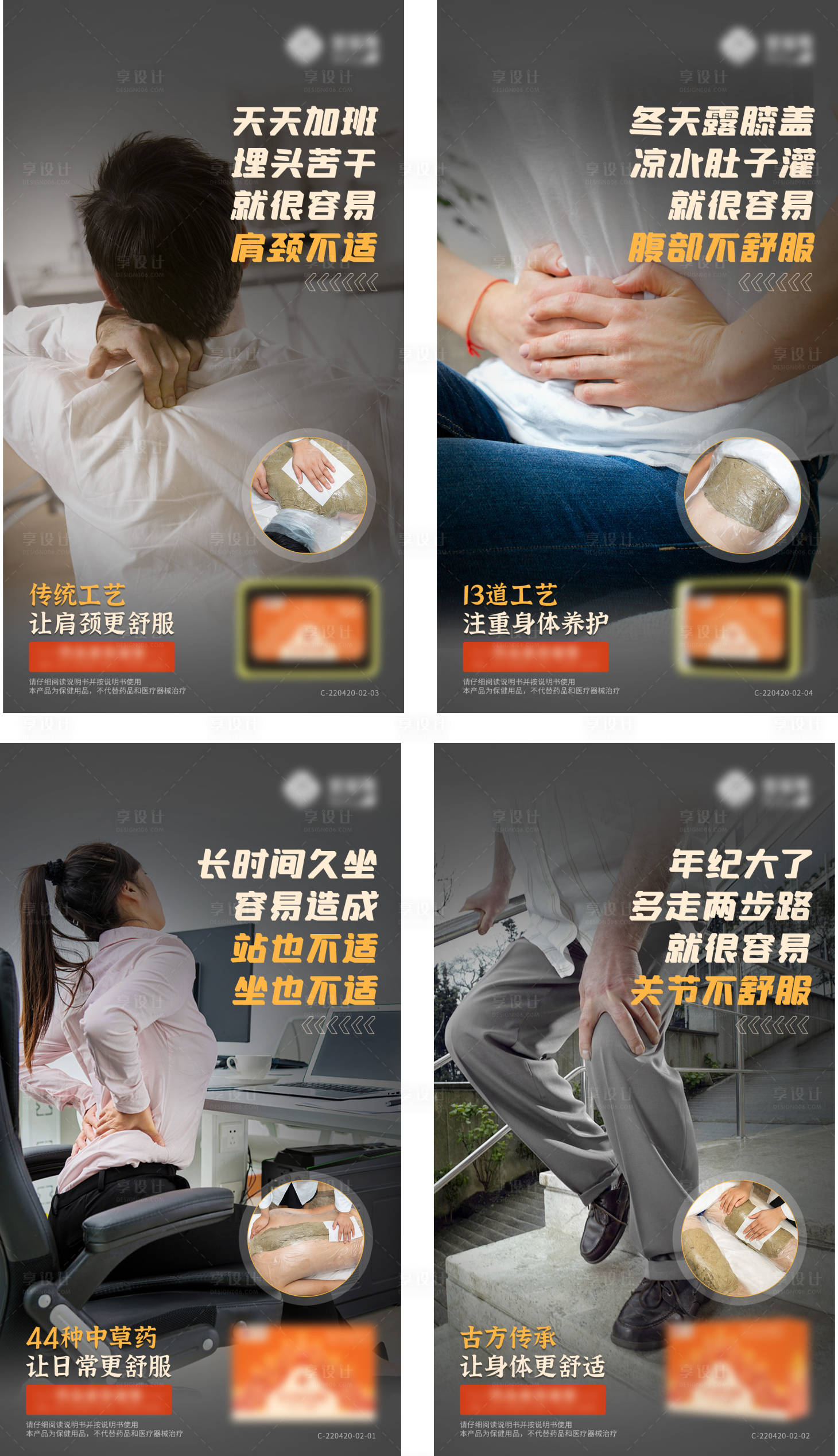源文件下载【微商产品卖点海报】编号：81530012463266204