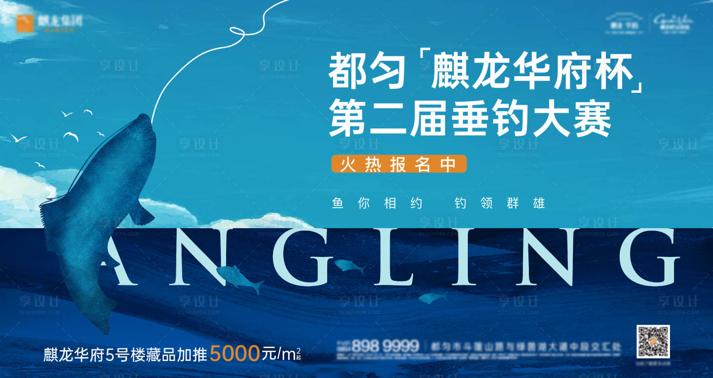 源文件下载【垂钓活动主画面】编号：31140012380074700
