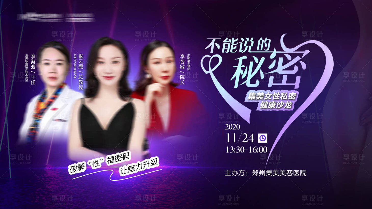 源文件下载【医美私密主Kbanner】编号：88350012402041353