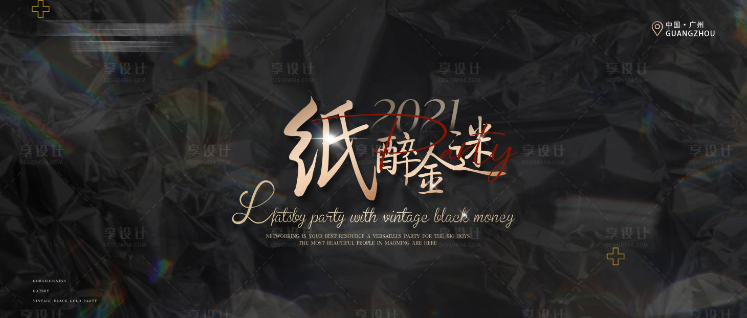 源文件下載【享設(shè)計】搜索編號：91670012279951987【招商活動背景】